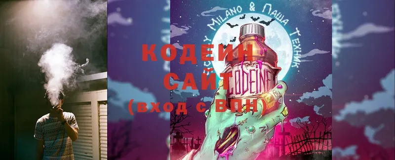 Кодеиновый сироп Lean Purple Drank  купить наркотик  Обнинск 